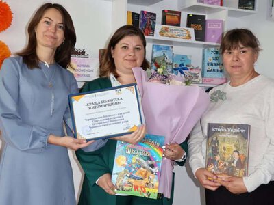 Черняхівська бібліотека для дітей — «Краща бібліотека Житомирщини»!