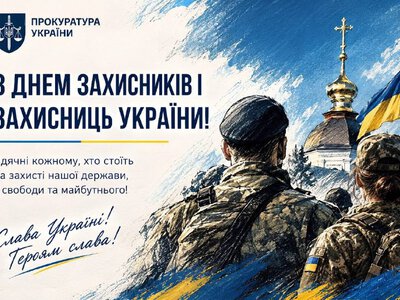 Вдячність захисникам України: пам’ять та шана героям