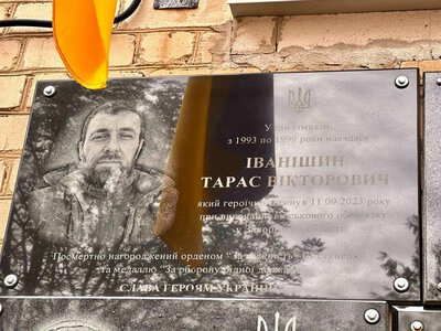 У Костополі вшанували пам’ять загиблого захисника та випускника гімназії Тараса Іванішина