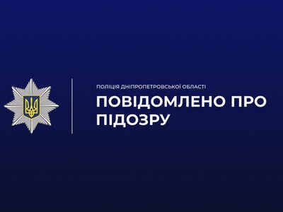 Наживались на потребах військових: на Криворіжжі подружжя підприємців підозрюють у привласненні понад мільйона гривень