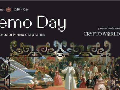 Українські стартапи презентують свої проєкти та змагатимуться за $5000