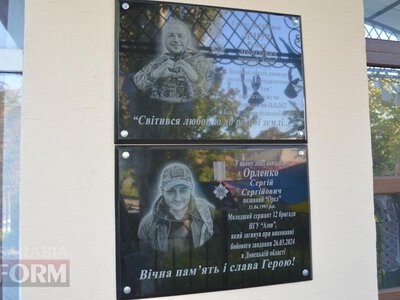 У Білгороді-Дністровському відкрили меморіальні дошки двом випускникам ліцею «Лідер», які служили в «Азові»