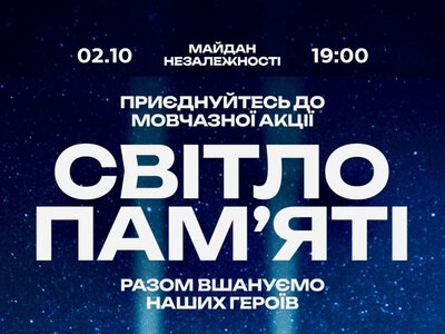 У п’ятницю, 2 жовтня, у Рівному відбудеться щомісячна мовчазна акція «Світло пам’яті», присвячена вшануванню загиблих українських захисників.
