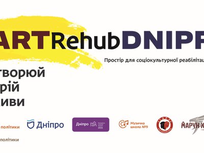 У Дніпрі стартує Art Rehub Dnipro — простір мистецького відновлення для ветеранів і ветеранок