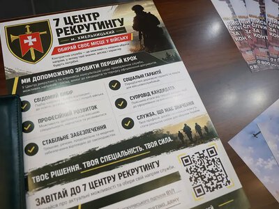 У Хмельницькому відкрили 7-й Центр рекрутингу «Захід»: де він працюватиме