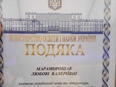 Гордість Перечинщини: вчителька Сімерківської гімназії отримала високу відзнаку від МОН Україниш