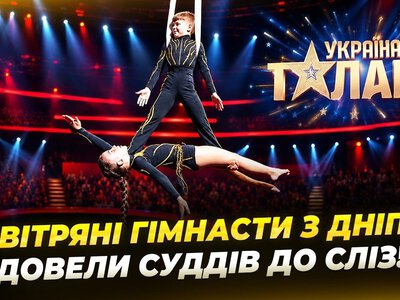 Юні артисти з Дніпра отримали три «так» на шоу «Україна має талант»