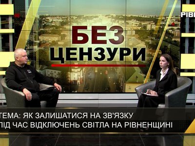 Без цензури: як залишатися на зв'язку під час відключень світла на Рівненщині