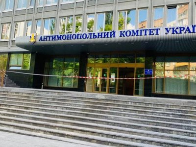 АМКУ оштрафував сім компаній за змову при закупівлі товарів для потреб оборони