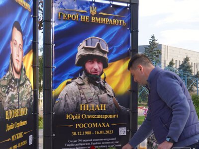 В Изюме почтили память погибших защитников и защитниц Украины