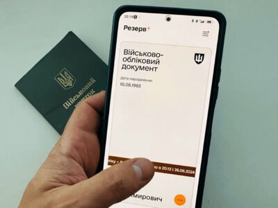 Без ТЦК та медогляду: хто тепер може стати на військовий облік через Резерв+