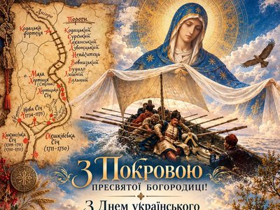 Херсонщина святкує День захисників і захисниць України