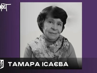 У Херсоні померла 86-річна Тамара Ісаєва, колишня викладачка ХНТУ