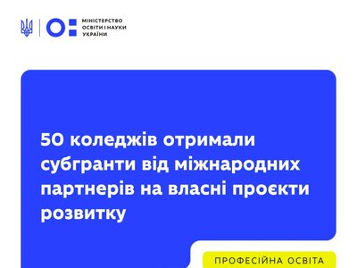 На Кіровоградщині ліцей отримав субгрант на розвиток цифрового агромоніторингу