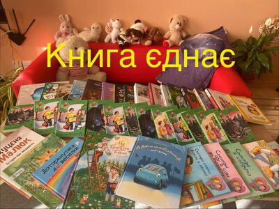 Кролевецька дитяча бібліотека отримала нові книжки