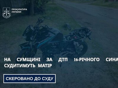 На Сумщині за ДТП 16-річного сина судитимуть матір