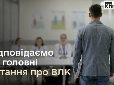 Чи треба проходити ВЛК для бронювання та відстрочки: у Міноборони назвали винятки