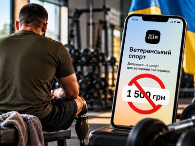 У жовтні ветерани не отримають 1 500 грн за програмою «Ветеранський спорт»: кошти вичерпалися