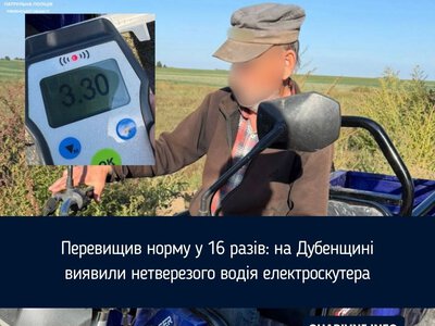 Перевищив норму у 16 разів: на Дубенщині  виявили нетверезого водія електроскутера