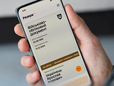 У Резерв+ тимчасово зникне можливість оформити деякі відстрочки