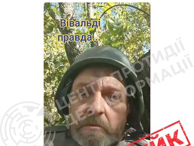 «Величезні втрати та відсутність результатів»: росіяни поширюють ШІ-відео з для дискредитації операції «Вівальді»