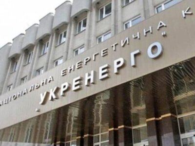 «Укренерго» посилить захист енергооб’єктів і створить резерв обладнання