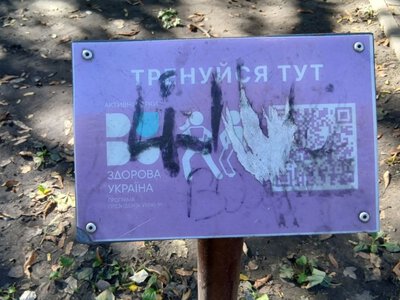 Замість спортінструкцій - ґрафіті: у Кам’янському зіпсували інформаційні стенди для тренувань