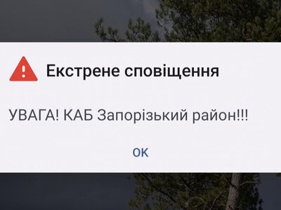 Без зайвих тривог: у Запоріжжі виправили сповіщення про загрозу КАБів