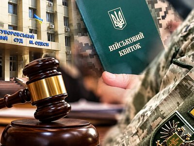 В Одесі суд оштрафував експоліцейського за військову схему