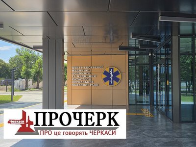 Відкрили перший в Україні центр екстреної медичної допомоги, збудований з нуля під час війни