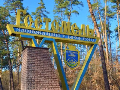 У Гостомелі через атаку російських дронів постраждали 4 людини, серед них 8-річна дитина