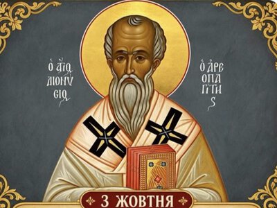 Священномученик Діонісій жив у місті Афінах де й отримав класичну освіту.