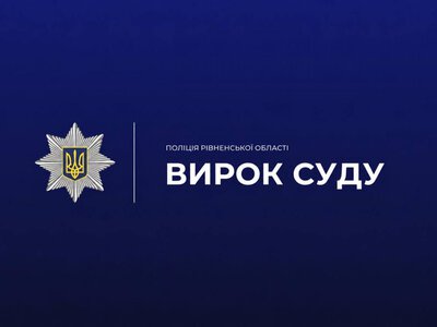 На Рівненщині п’яний 18-річний мотоцикліст спричинив ДТП із травмованою пасажиркою: суд виніс вирок