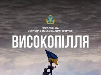 Високопілля та Велика Лепетиха відзначають свої Дні
