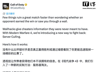 Call of Duty: MW4 запровадить нову технологію проти чітів