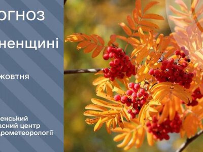 Заморозки вночі та до +22° вдень: прогноз погоди на Рівненщині 4 жовтня