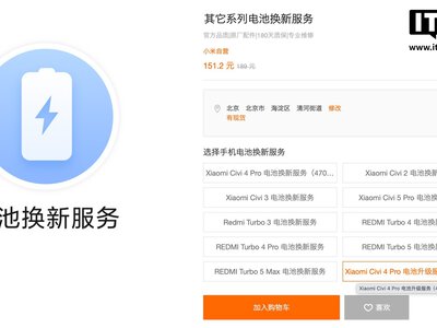 Xiaomi розширює послугу апгрейду батарей: Civi 4 Pro та Redmi K70 у списку