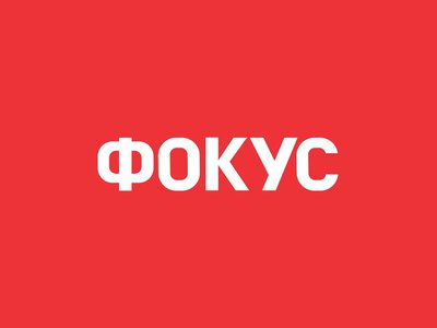 У Росії зафіксовано спалах смертельної хвороби, інформація про який залишається під грифом “таємно”