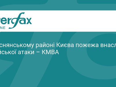 Пожежа у Деснянському районі Києва після атаки РФ