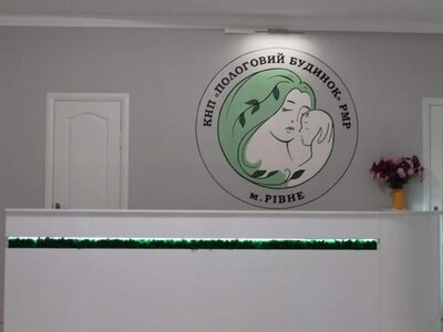 Рівненський пологовий повідомив, як працюватиме під час «жовтого» та «червоного» рівнів тривоги
