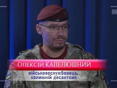Президент Зеленський присвоїв звання Героя України сержанту Олексію Капелюшному