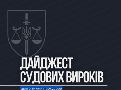 Як прокурори досягають обвинувальних вироків у судах