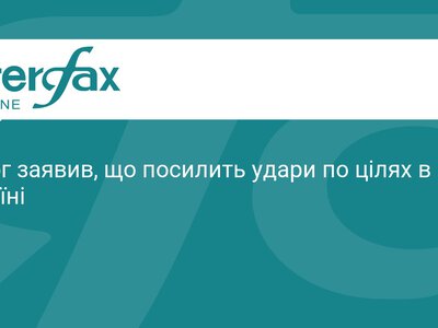 РФ погрожує посилити ракетні удари по Україні