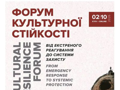 Херсонський краєзнавчий музей поділився досвідом захисту спадщини на форумі у Києві
