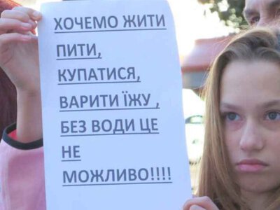 У Кропивницькому мешканці Великої Балки 10 днів без води та борги у 1,4 млн гривень