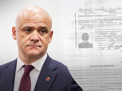 Справжній чи підробка: Верховний Суд перевірить дані про російський паспорт Труханова