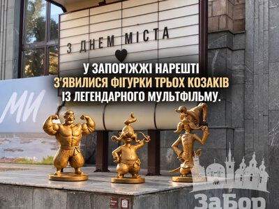 Як козаки у Запоріжжі «оселилися»: у місті з'явилися мініскульптури легендарних мультиплікаційних персонажів