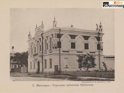 Чотири факультети й лише кілька місяців роботи: як у Житомирі в 1917 році створили університет