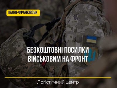 У Франківську триває збір посилок на фронт