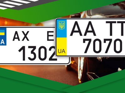 Скільки коштують номери 0001 та 7777: офіційні ціни МВС на елітні автономери в Україні